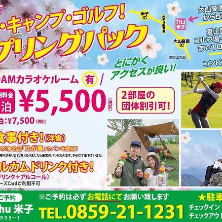 Hotel Hu Yonago (Adults Only) Εξωτερικό φωτογραφία